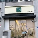 무안어린이집 | [무안/오룡지구] 새로 생긴 반찬가게 내돈내산 후기_윤찬