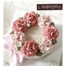떡블랑 | [떡블랑] - 마곡 떡케이크 맛집 2026 어버이날 스승의 날 카네이션 떡케이크 후기