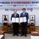 한국산림아카데미재단 이미지