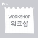 플래뮤아트센터미술학원