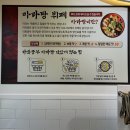 라화쿵부마라탕 파주야당점 이미지