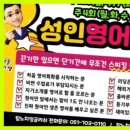 탑노치잉글리쉬