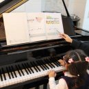 열린피아노학원 이미지