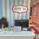 상일2동주민센터 화장실 | 강동 아기랑 가기 좋은 ｜서울형 키즈카페 상일2동 2호점