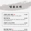 이자카야나무2호점