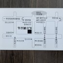 영선불고기 이미지