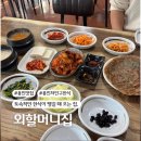 외할머니집(용인점) | [용인 처인 맛집] 외할머니집 :: 용인 처인 한식 맛집. 내돈내산 솔직후기.