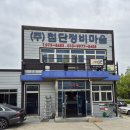 신성카공업사 이미지