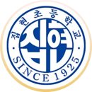 집현초등학교 이미지