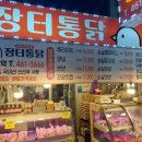 황가네통닭 이미지