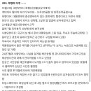 (충격주의)해군 의장대 대장 노은결 소령 폭로 요약 이미지