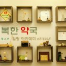우약국 이미지