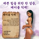 세븐일레븐 평내드림타워점 | <차산리 PT> 🍑 예쁜 힙을 위한 한 걸음, 케이블 킥백!