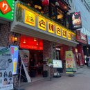 레트로 컨셉 “손에손잡고” 한돈수육+돌문어 삼합에 주전자 막걸리 추천! (주차정보/메뉴/이벤트 있음)