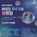 (재)경기도경제과학진흥원 한국경제