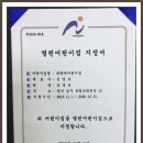 ♬♪남구 파랑새 열린 어린이집 선정~♬♪ 이미지