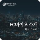 주식회사 비전 바이오 이미지