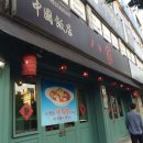 팔가(八家) 이미지