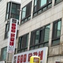 599닭갈비