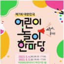 어린이 스포츠스태킹 이미지