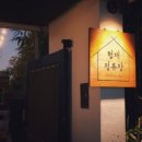 제주도게스트하우스협재정류장 이미지