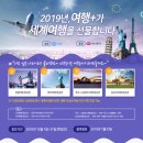렌드플래닛 | ［네이버여행+］여행에 향기를 더하다, 트래블렌드 #내삶에여행을더하다, 세계여행 항공권 응모, 하나투어