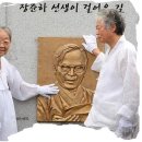 함께 가자 우리 이 길을--시인 김남주, 태풍 볼라벤이 지나간 어제 저녁에 장준하 선생과 전태일 열사가 지하에서 벌떡 일어나시더라... 이미지