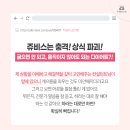 쥬비스다이어트 대전유성점 이미지