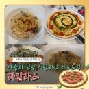 반포대로 79 | [라칼라스] 예술의전당 한가람 미술관 근처 분위기 좋은 이탈리안 점심 맛집 추천