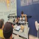 한국협화고령대리점 | 국산보청기 추천 TOP 5 – 가성비 최고의 모델을 꼼꼼히 비교해보자