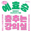 춤추는노래홀