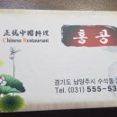 홍콩반점다산