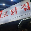 옛날숯불닭구이 네이버블로그