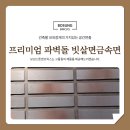 보성스톤앤브릭스