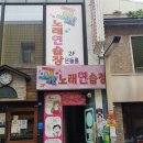 고고노래연습장 이미지