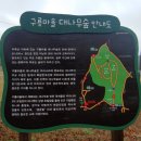 구룡2통마을회관 | 익산 구룡마을 대나무숲 가는법 총정리 | 입구·주차·산책코스 꿀팁