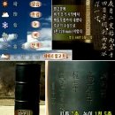 강우량측정 | 150회 유네스코 지정 세계기록유산, 승정원 일기에 들어있는 역사의 보물