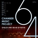 연세신포니에타 이미지