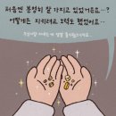 토닥이 - 안산시 단원구 광덕대로 194 | 토닥이
