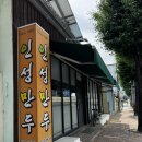 인성만두 이미지