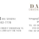 다올부동산공인중개사사무소 이미지