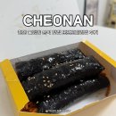 버스정류장 07-206 | 천안 불당동 분식 맛집 또또꼬마김밥 본점