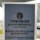 스타벅스 동명대DT점 이미지