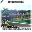 인디언걸 | 구미 김천 아이랑 가볼만한 곳. 추풍령 휴게소 김천 추풍령 테마파크 가는길 놀이시설 이용안내