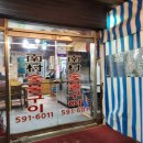 남촌실비식당 이미지