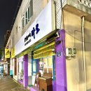 세븐일레븐 안동평화점 | 상담경력 15년차의 퀄리티있는 상담이 가능한 #태화동사주카페 : 안동사주타로&amp;불란서심리상담