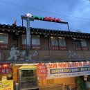 오마니 오리구이 | 몸보신 미아사거리 오리 전문점 [오마니오리구이]