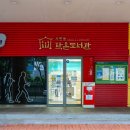 서변동 작은도서관 이미지