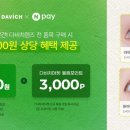 다비치전주송천점 이미지