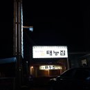 북성로우동 - 달서구 유천동 | 북성로우동